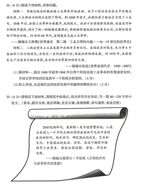 2025年商丘中考?xì)v史試卷真題及答案解析(考后更新)