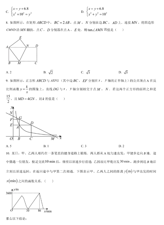 2025年淄博中考數(shù)學(xué)試卷真題及答案解析(考后更新)