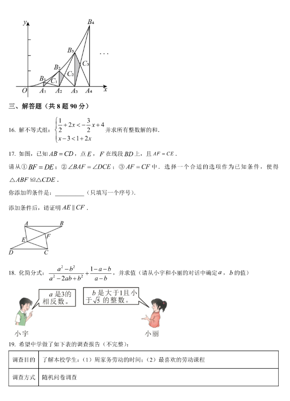 2025年淄博中考數(shù)學(xué)試卷真題及答案解析(考后更新)