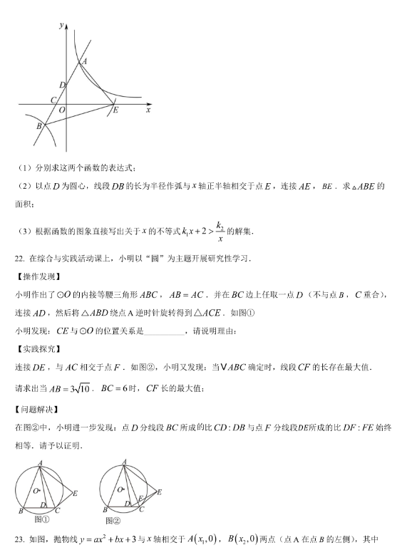 2025年淄博中考數(shù)學(xué)試卷真題及答案解析(考后更新)