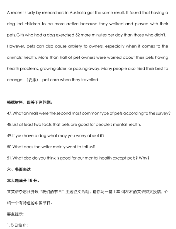 2025年淄博中考英語(yǔ)試卷真題及答案解析(考后更新)