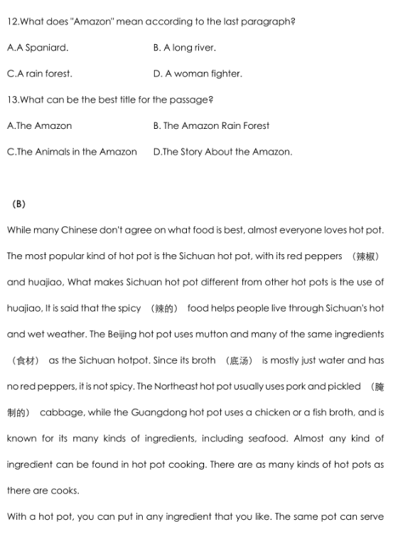 2025年淄博中考英語(yǔ)試卷真題及答案解析(考后更新)