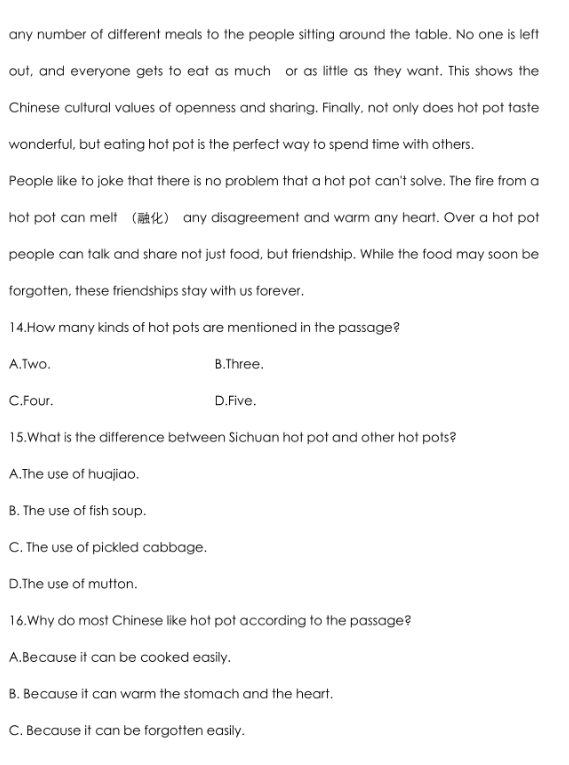 2025年淄博中考英語(yǔ)試卷真題及答案解析(考后更新)