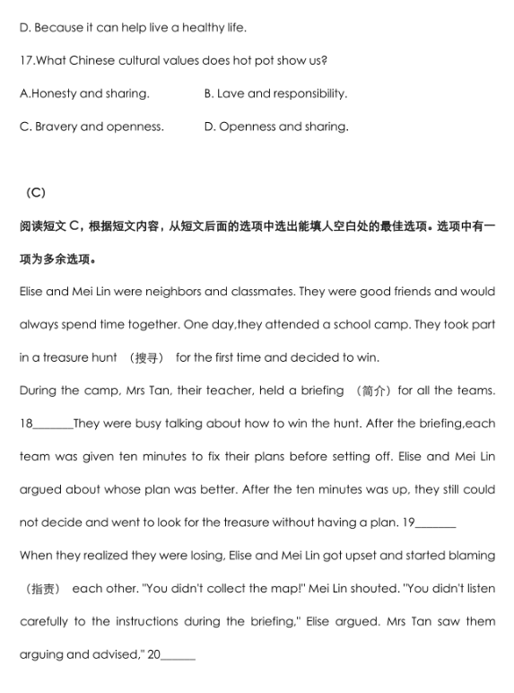 2025年淄博中考英語(yǔ)試卷真題及答案解析(考后更新)