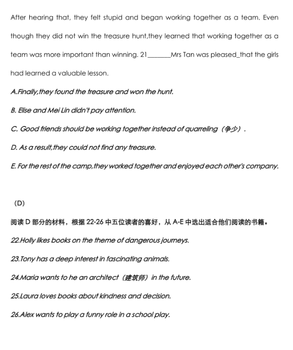 2025年淄博中考英語(yǔ)試卷真題及答案解析(考后更新)