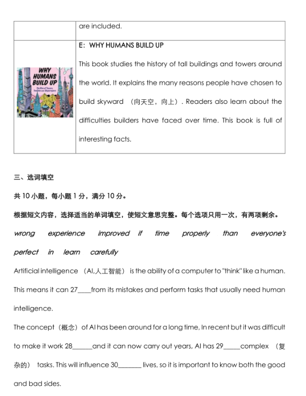 2025年淄博中考英語(yǔ)試卷真題及答案解析(考后更新)