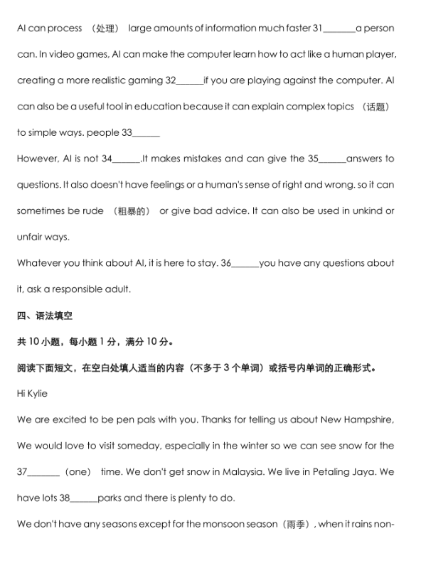 2025年淄博中考英語(yǔ)試卷真題及答案解析(考后更新)