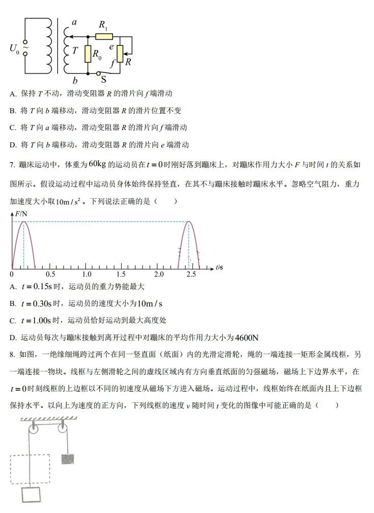 2025年四川高考物理試卷真題及答案解析(完整版)