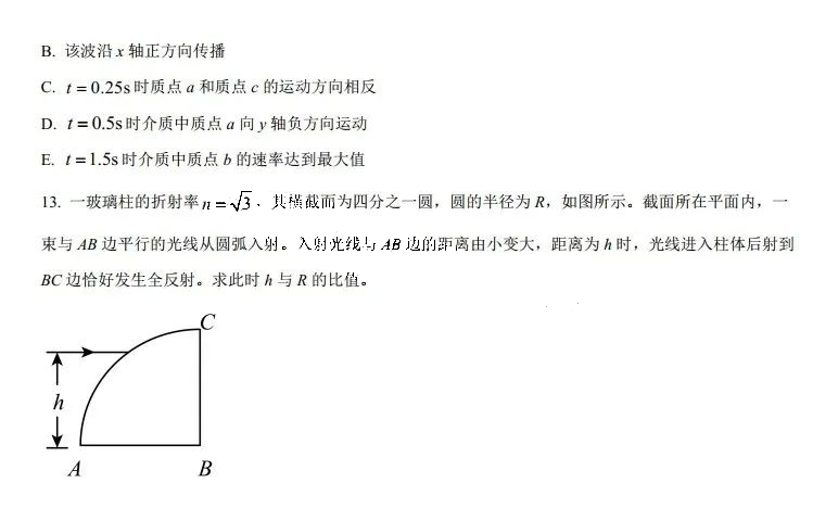 2025年四川高考物理試卷真題及答案解析(完整版)