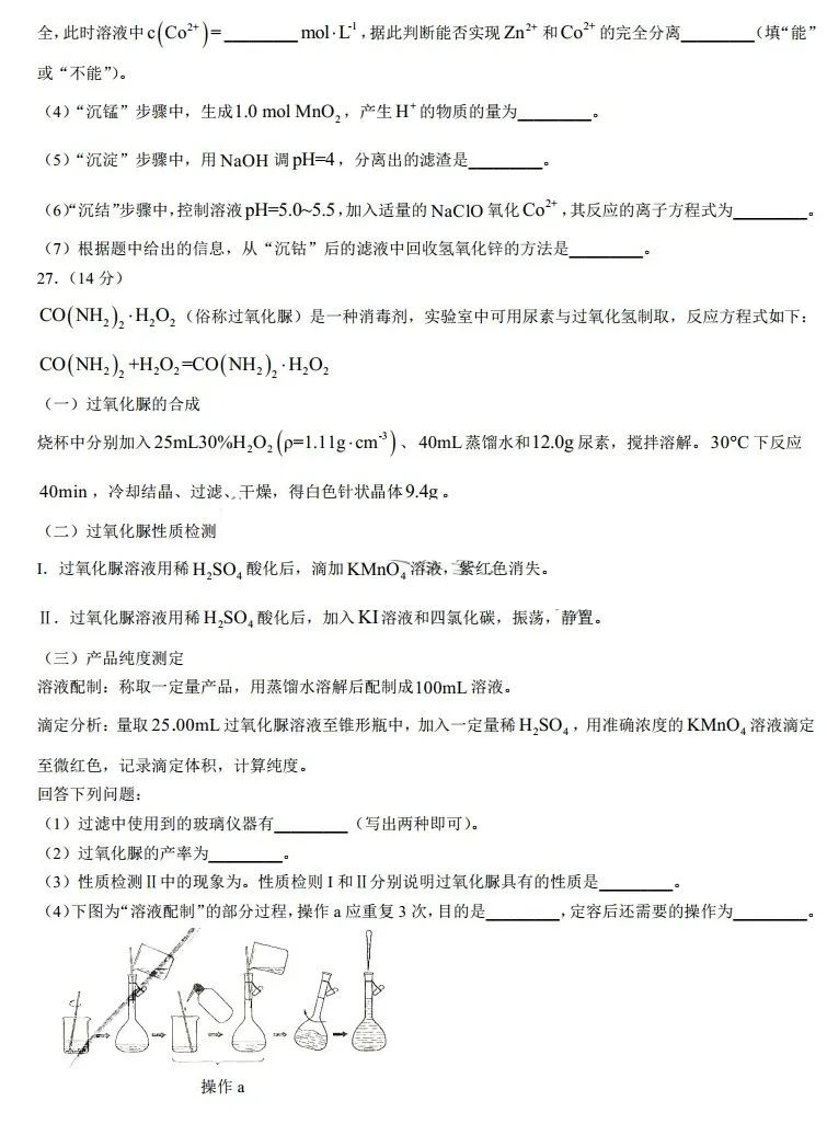 2025年寧夏高考化學試卷真題及答案解析(完整版)
