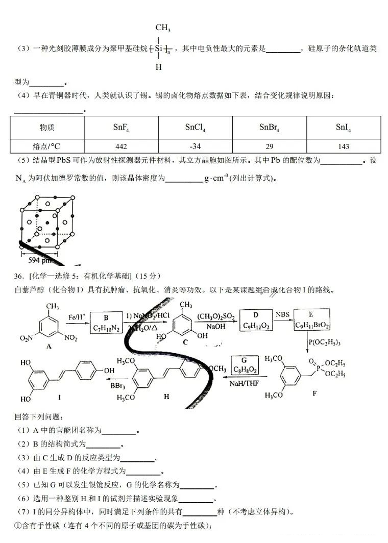 2025年寧夏高考化學試卷真題及答案解析(完整版)