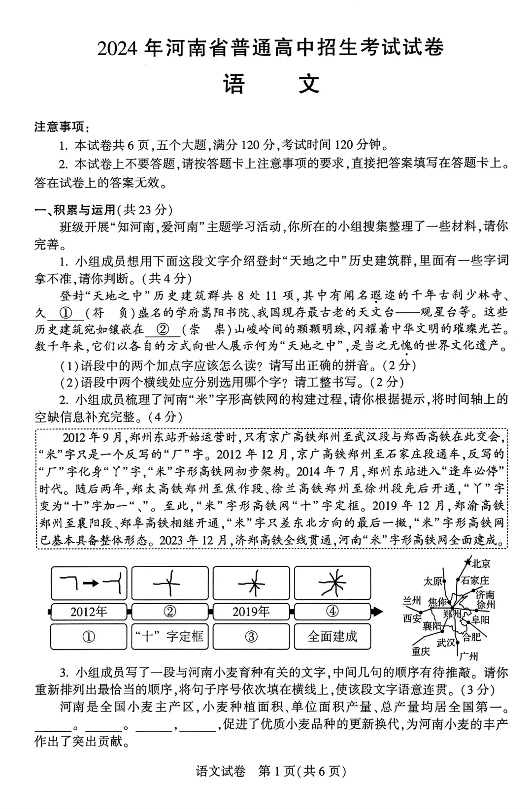 2025年駐馬店中考語(yǔ)文試卷真題及答案解析(考后更新)