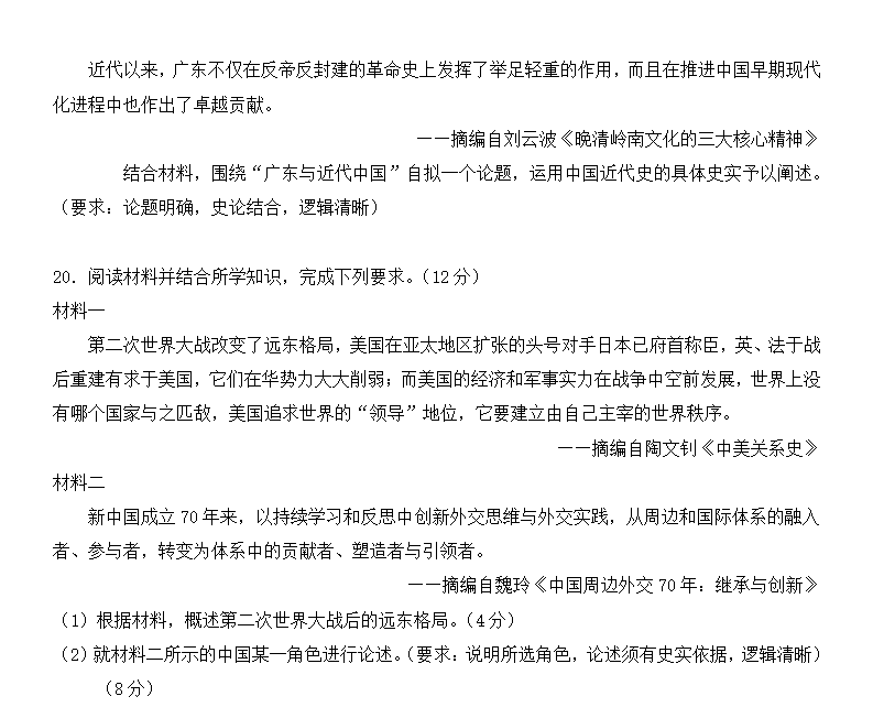 2025年廣東高考歷史試卷真題及答案解析(完整版)