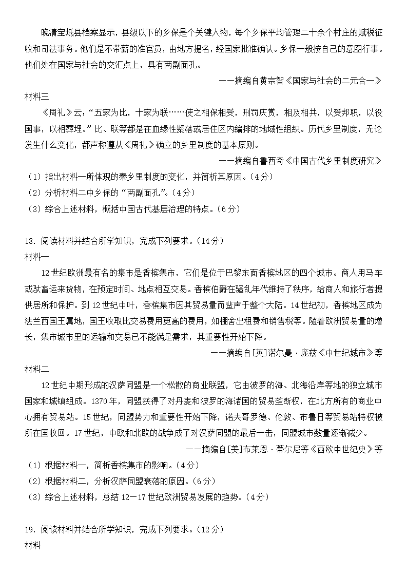 2025年廣東高考歷史試卷真題及答案解析(完整版)