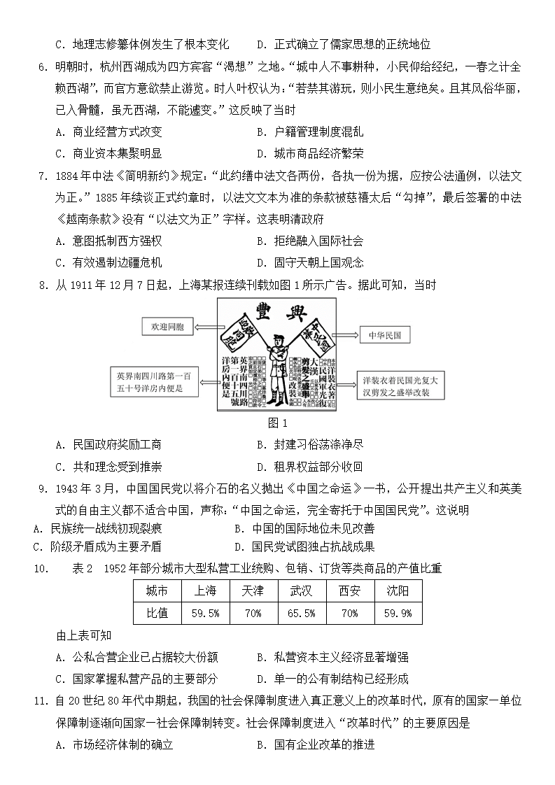 2025年廣東高考歷史試卷真題及答案解析(完整版)