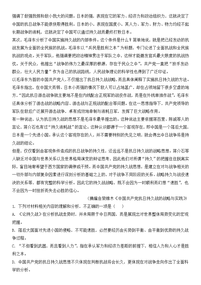 2025年新高考一卷語(yǔ)文試卷真題及答案解析(完整版)