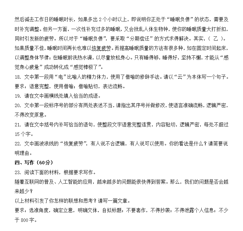 2025年新高考一卷語(yǔ)文試卷真題及答案解析(完整版)