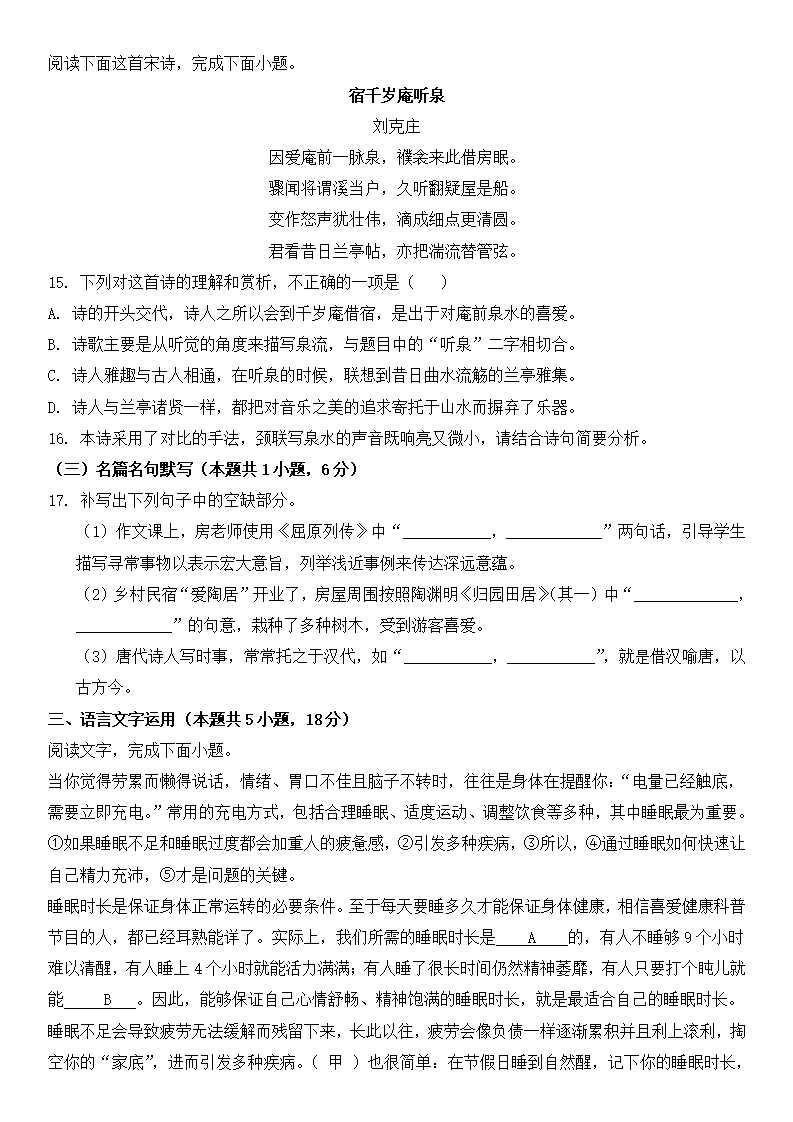 2025年新高考一卷語(yǔ)文試卷真題及答案解析(完整版)