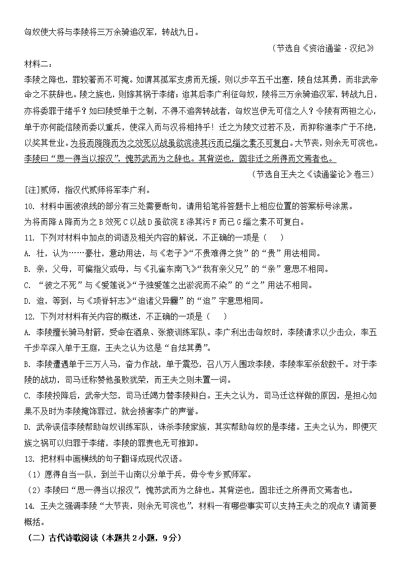 2025年新高考一卷語(yǔ)文試卷真題及答案解析(完整版)
