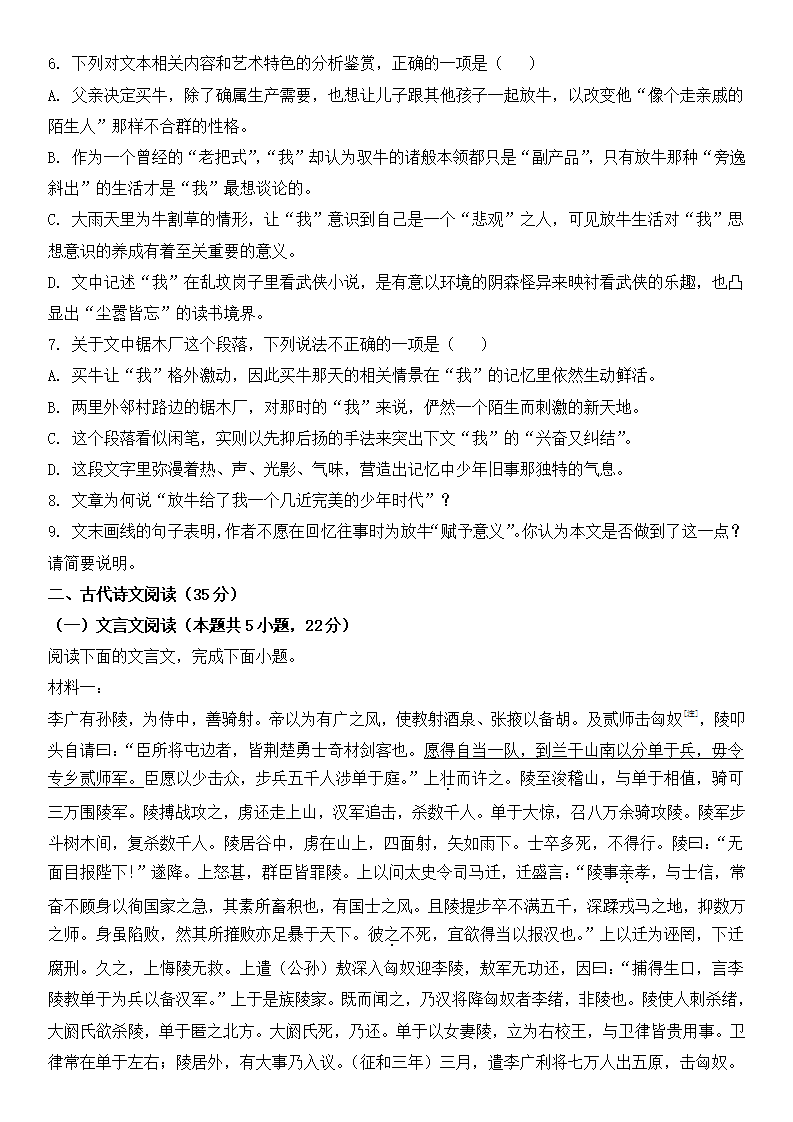 2025年新高考一卷語(yǔ)文試卷真題及答案解析(完整版)