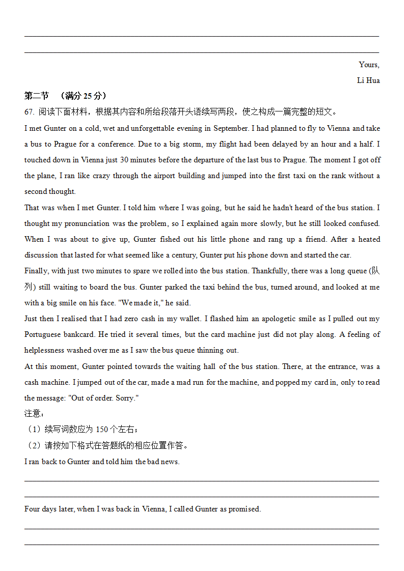 2025年新高考一卷英語(yǔ)試卷真題及答案解析(完整版)
