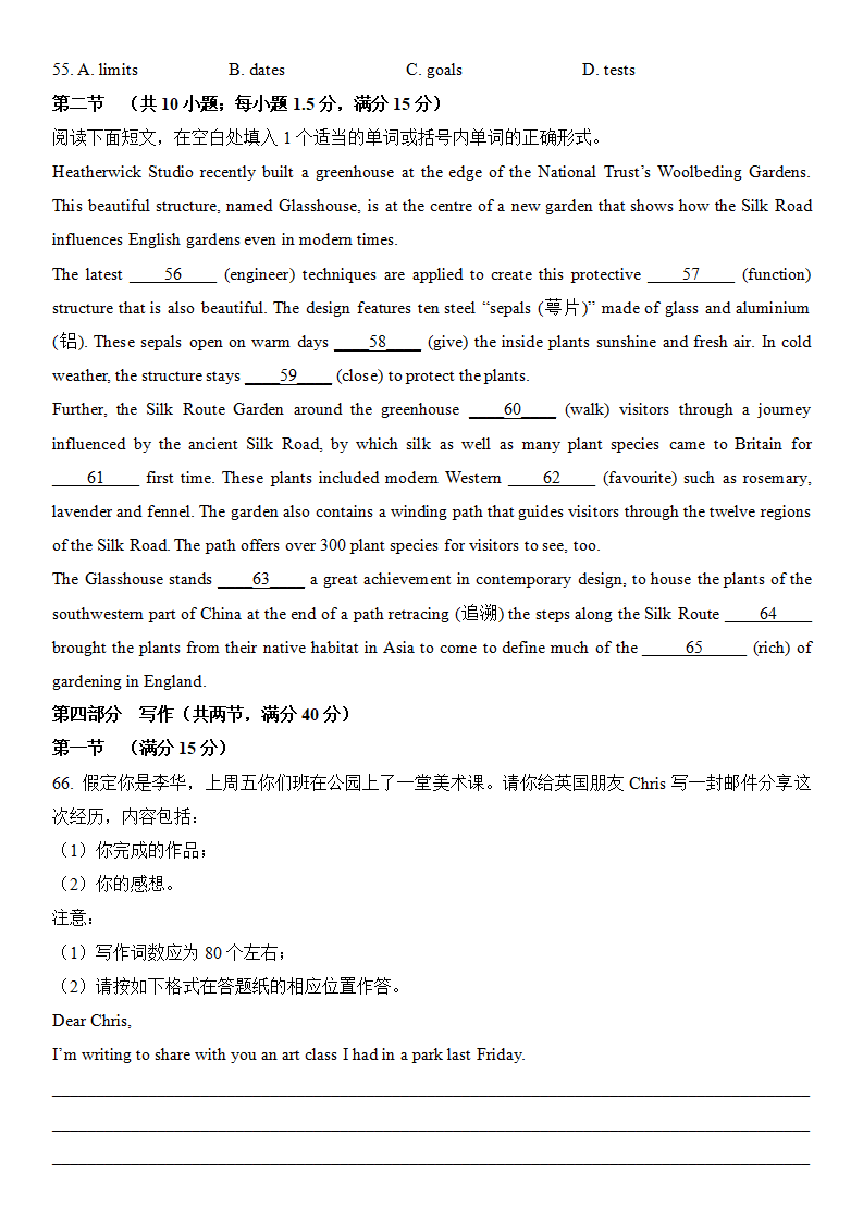 2025年新高考一卷英語(yǔ)試卷真題及答案解析(完整版)