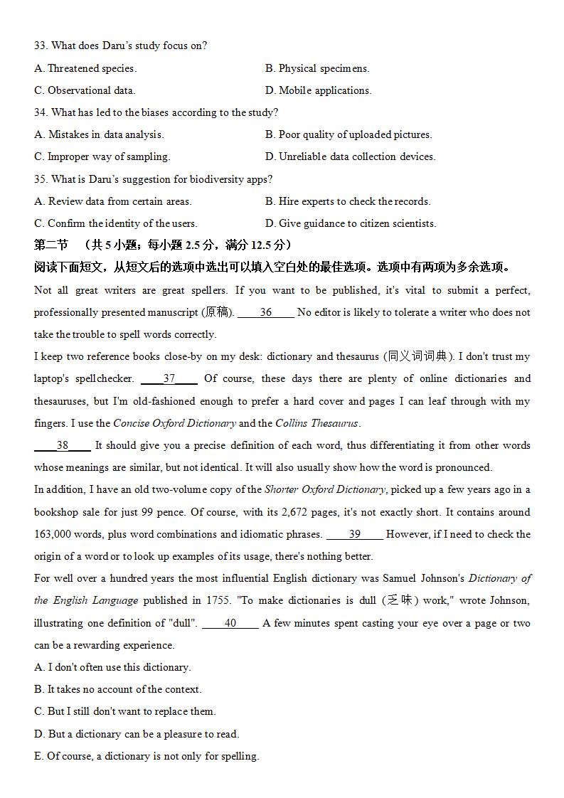 2025年新高考一卷英語(yǔ)試卷真題及答案解析(完整版)