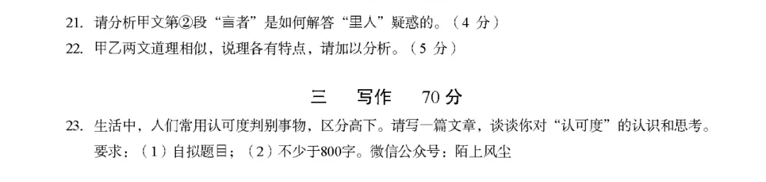 2025年上海高考語文試卷真題及答案解析(完整版)