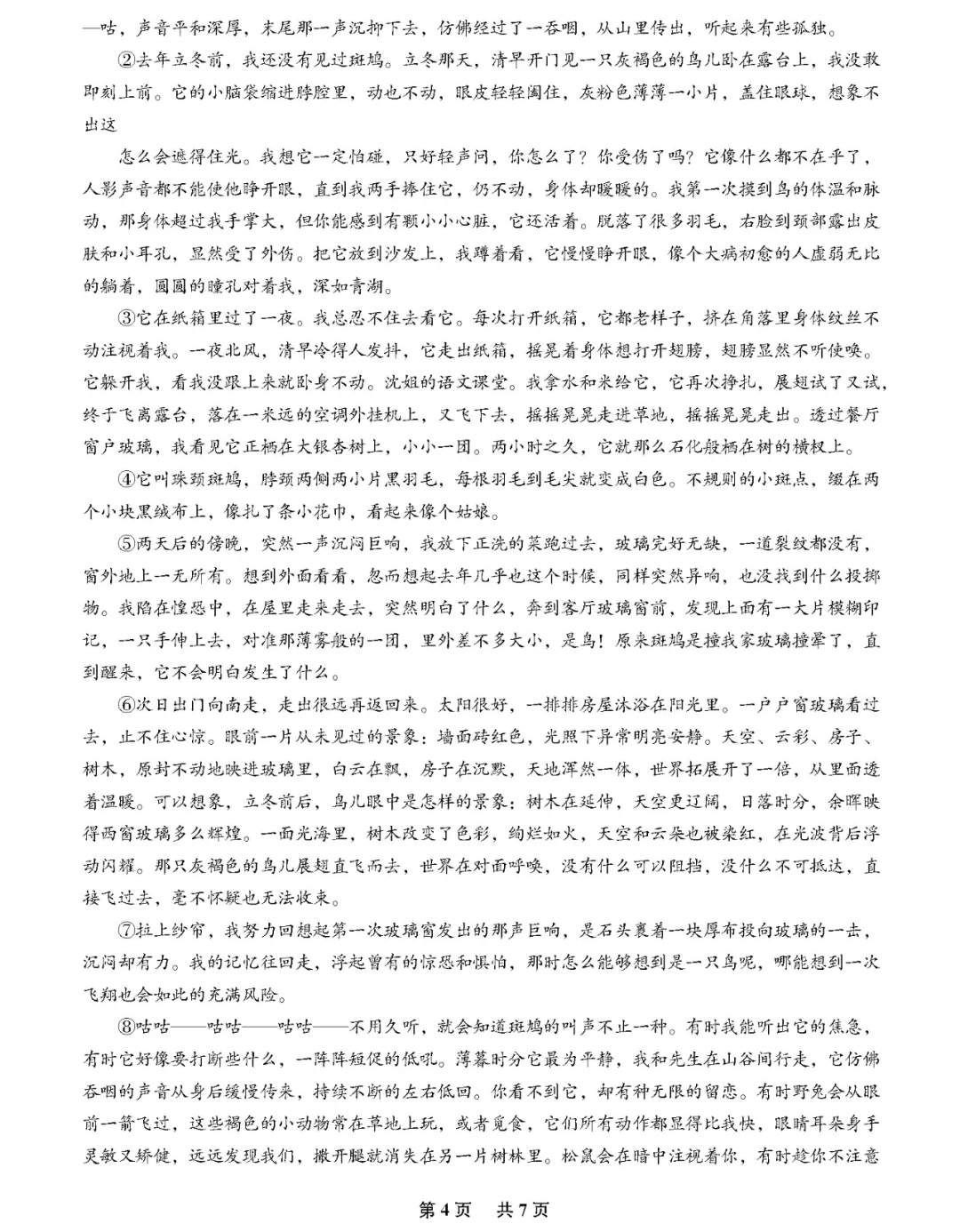 2025年上海高考語文試卷真題及答案解析(完整版)