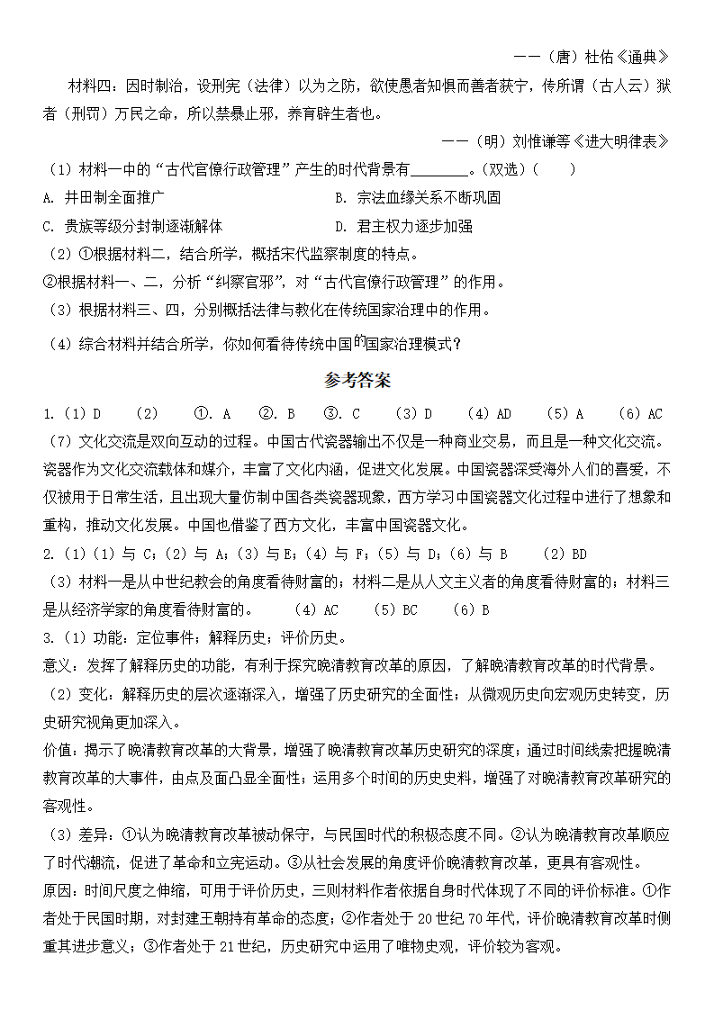 2025年上海高考?xì)v史試卷真題及答案解析(完整版)