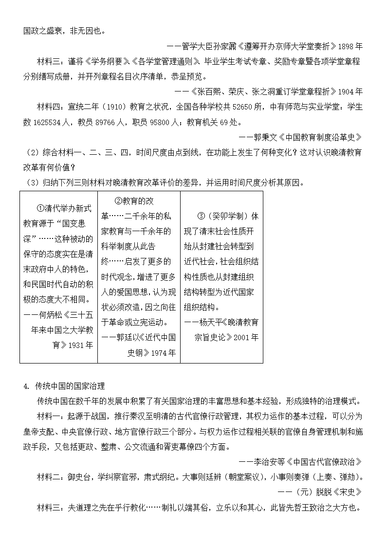 2025年上海高考?xì)v史試卷真題及答案解析(完整版)