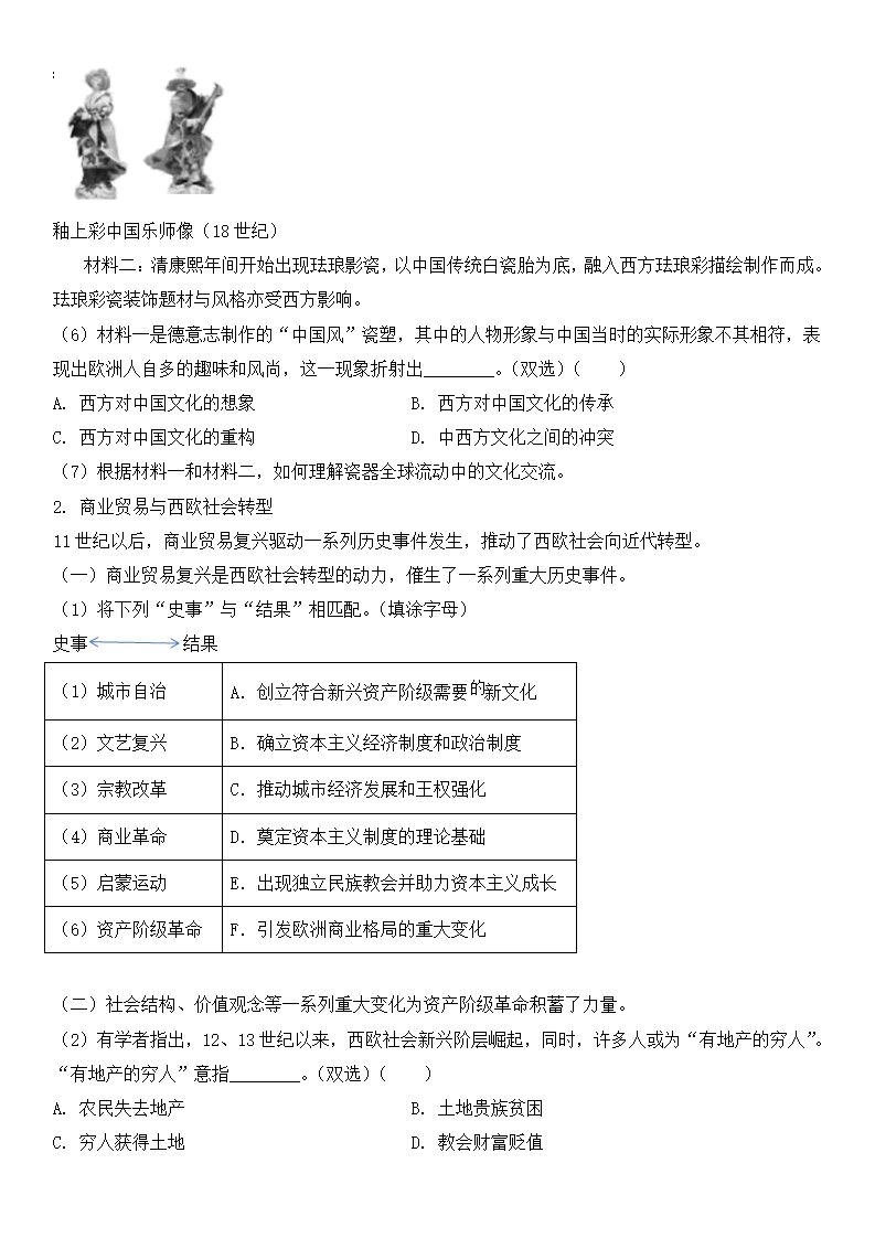 2025年上海高考?xì)v史試卷真題及答案解析(完整版)