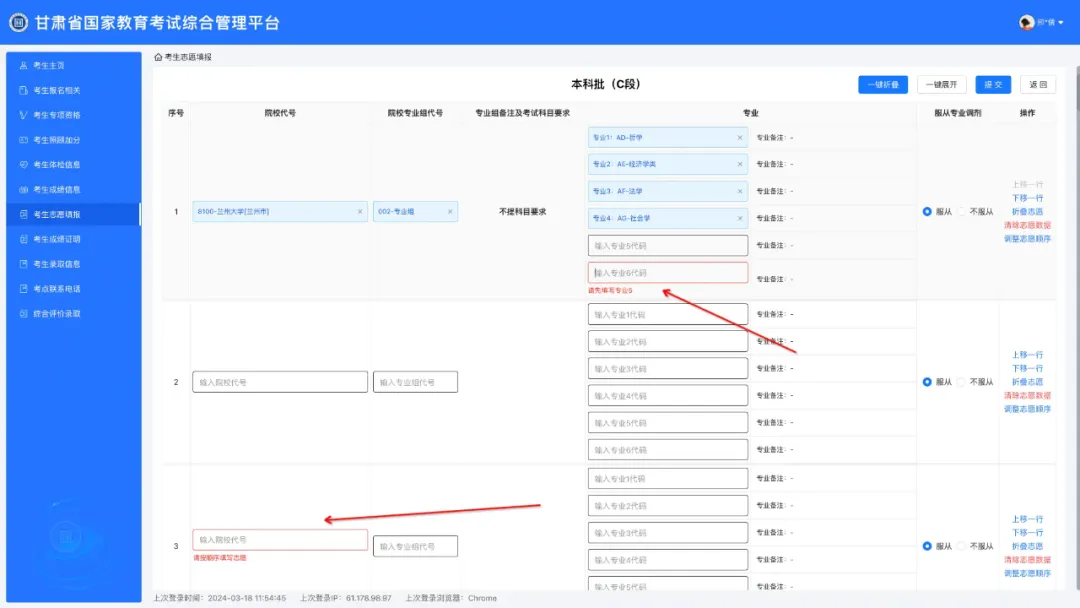 2025甘肅高考志愿填報(bào)表范本模板,附志愿樣表及填報(bào)技巧