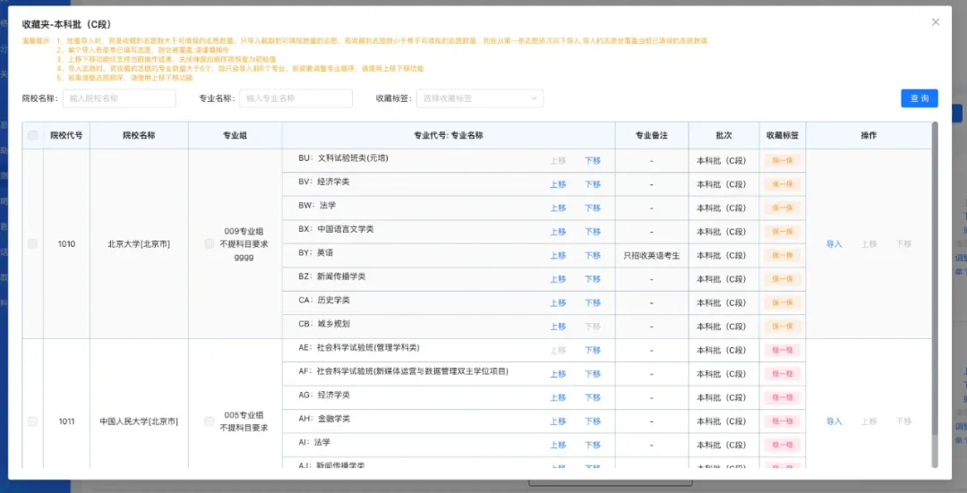 2025甘肅高考志愿填報(bào)表范本模板,附志愿樣表及填報(bào)技巧