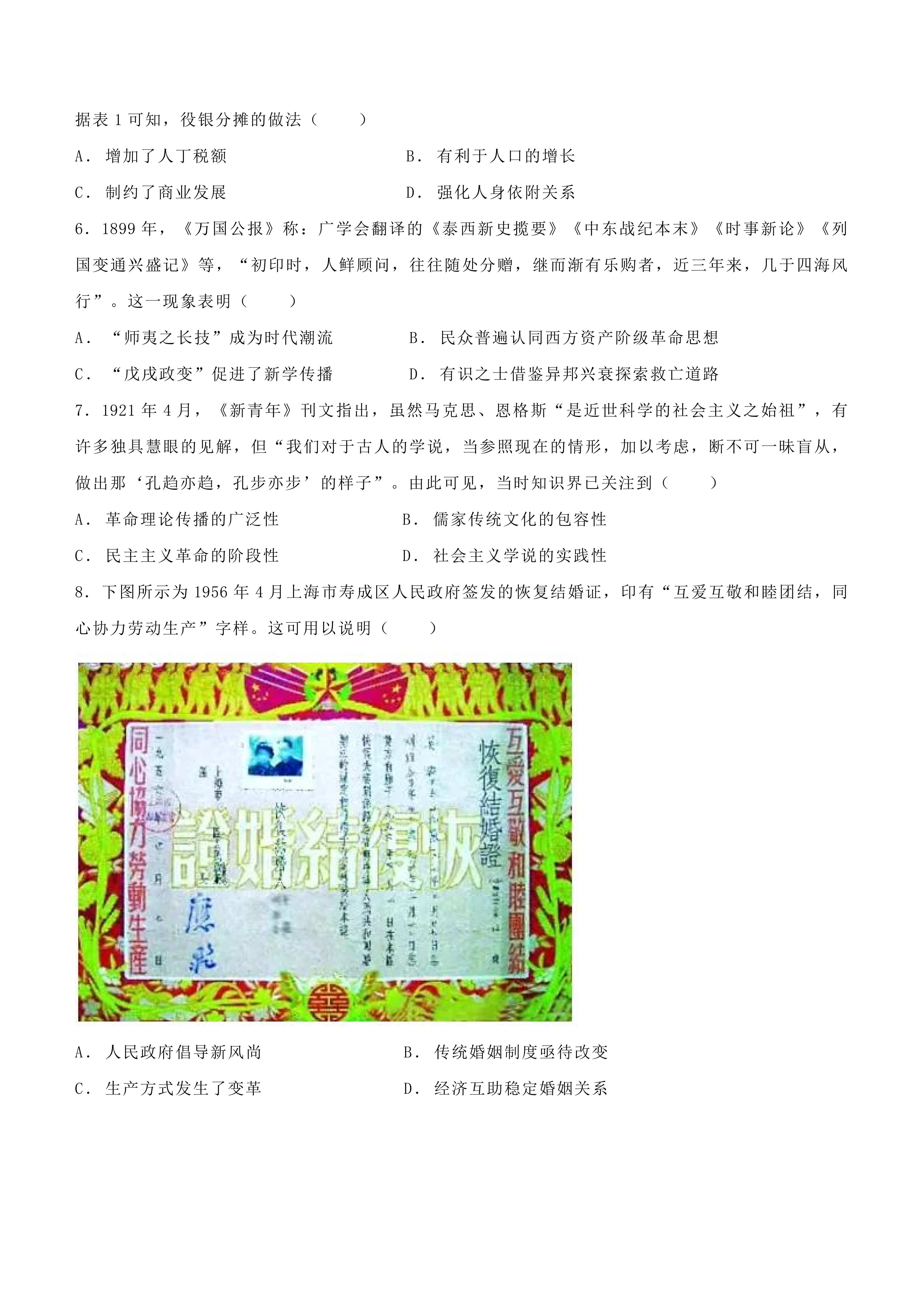 2025年安徽高考歷史試卷真題及答案解析(完整版)
